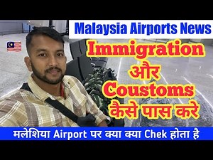 Malaysia Airport Par Immigration Our Coustoms Mai Kya Pucha jata hai, Immigration News Malaysia,