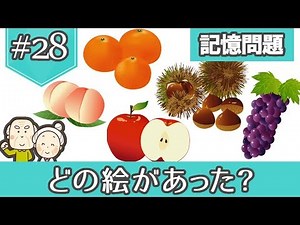 [Memory Problems] Brain Training to Strengthen Your Memory #21 Dementia Prevention Video Born fro...