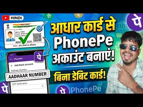 Aadhaar Card Se Phonepe Account Kaise Banaye | Bina ATM Ke Phonepe Kaise Banaye