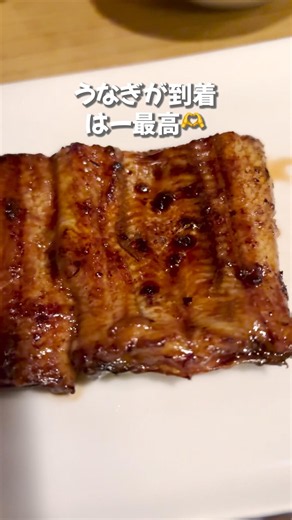 #喜多川 #赤羽 #赤羽駅 #赤羽グルメ #うなぎ #うなぎ屋 #鰻 #ウナギ #unagi #土用 #土用の丑の日 #丑の日 #赤羽銀座通り #グルメ動画 #グルメ #グルメ情報 #グルメショート
