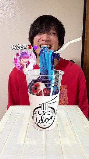 しなこうどんと大丈夫やでうどんの作り方