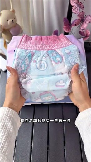 #布班迪 新品倾芯柔AIR空调裤，买一包送一包！#超薄透气 不闷热！大吸量一夜一片没压力#母婴好物 #尿不湿大佬 #shorts