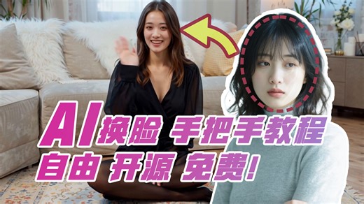 AI换脸~Facefusion本地部署 手把手教程！