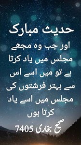 Hadees nabvi in urdu #short #hadees mubarak