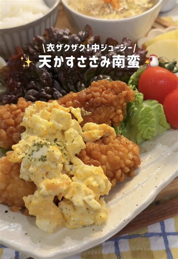 天かすささみ南蛮レシピの魅力