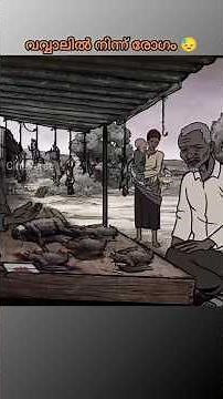 വവ്വാലിൽ നിന്ന് രോഗം 😓 #shorts #short #shortvideo #viral #reels #shortsfeed #youtubeshorts