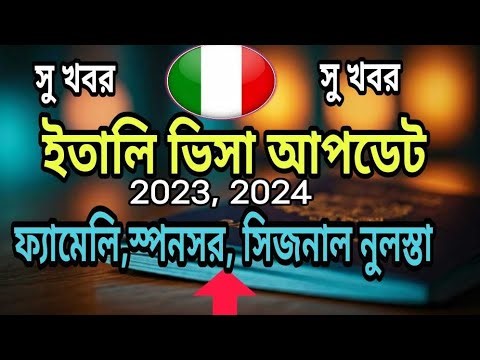 Good News Italy Visa Update 2023/2024/Family, Sponsor, Seasonal