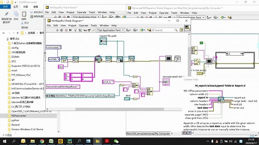 labview生成PDF报告（二）