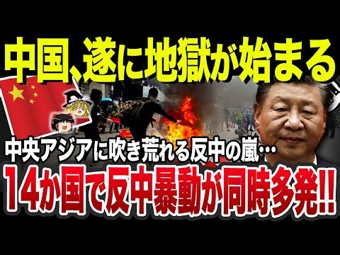 Ripping up national flags and burning photos of Xi Jinping... Beijing's rule has finally collapse...