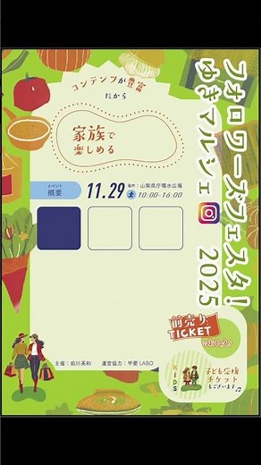 🌊フライヤーデザイン