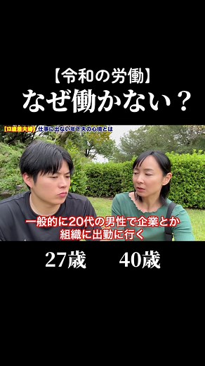 年の差カップルと仕事の生き方