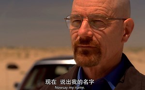 《Breaking Bad》S5E7.Now,say my name.