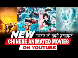 Top 8 Best Chinese Animated Movies On YouTube In Hindi Dubbed | Best Chinese Animated Movies
