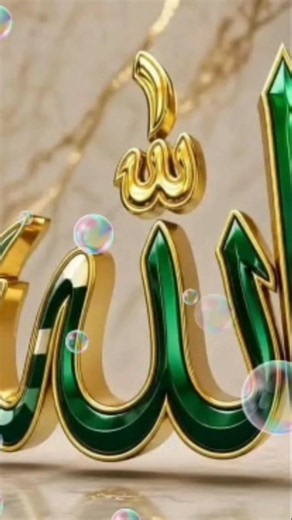 Islamic dpz collection ♥️ || Allah Muhammad name dp images for WhatsApp #allah #love