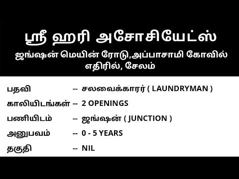 #salemjobs WANTED LAUNDRYMAN|FEMALE ONLY|SREE HARI ASSOCIATES|WHATSAPP GROUP LINK IN FIRST COMMENT