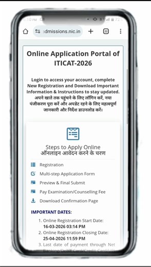 Bihar ITI Apply 2026 🔥 | 1 Minute Me Online Form Kaise Bhare 📲 | Full Process #shorts