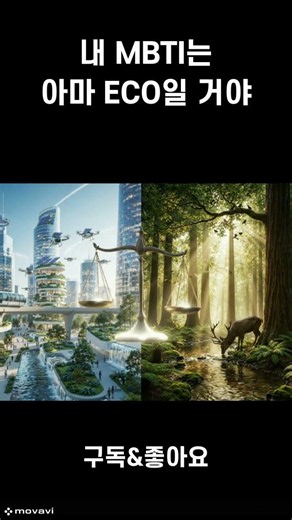 환경영향평가원(Environmental Impact Assessor) #환경영향평가원 #자연보호 #친환경 #Environmental #Nature #EcoFriendly