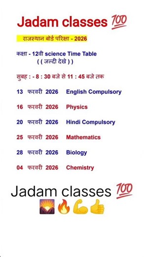 Rajasthan 12th science Board Exam Time Table 2026 💯 #rbsc #rbsc_board_exam_news_today #science #rbsc