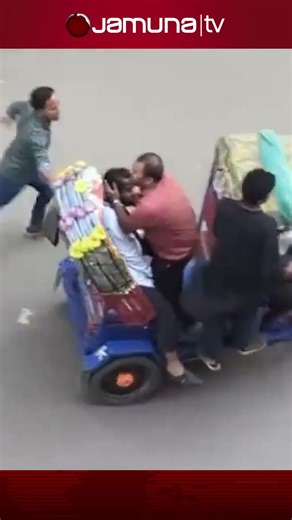 রিকশায় করে গুলিবিদ্ধ হাদীকে হাসপাতালে নেয়ার দৃশ্য #osmanhadi #jamunatv