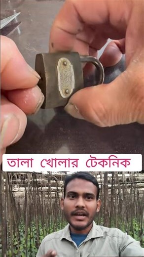 New technique to open locks without keys #key