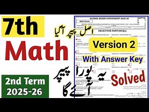 Class 7 math paper 2nd term 2025 sba 7th Class ka math ka paper class 7th math paper