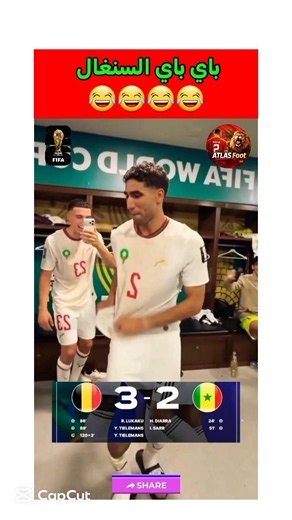 باي باي #السنغال by by #senegal 😂 #المغرب #worldcup #أسود_الأطلس #المنتخب_المغربي #كأس_العالم_2026