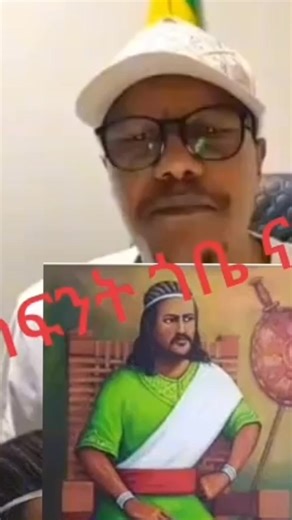 #አማራዬ💚💛❤አማራዬ💚💛❤ #ethiopian_tik_tok🇪🇹🇪🇹🇪🇹🇪🇹 #