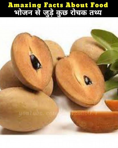 भोजन 🍇के बारे में रोचक तथ्य🤯 जो शायद आप नहीं जानते होंगे 😱 Mind Blowing Facts In Hindi #shorts