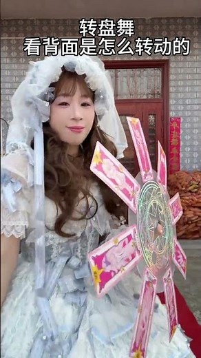 How exactly does the turntable dance rotate#Turntable dance