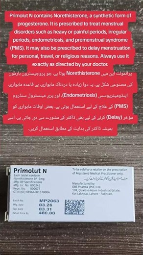 Primolut N –استعمال، فوائد اور صحیح طریقہ استعمال