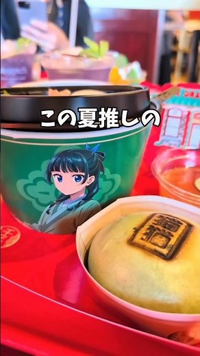 【ユニバ】暑い日にはコレ🍜✨#薬屋のひとりごと #USJ薬屋のひとりごと #ユニバーサルクールジャパン2025 #USJフード #ユニバフード #USJ #ユニバ