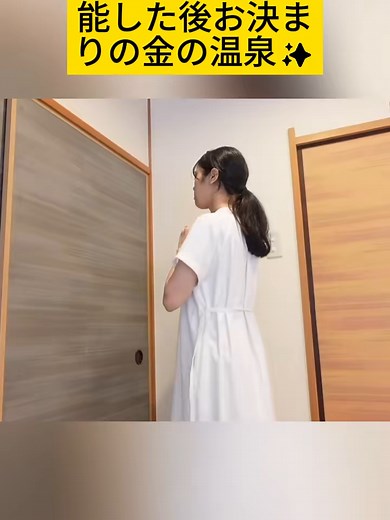 【温泉女子】有馬温泉街を堪能した後お決まりの金の温泉✨ #兵庫県 #うなぎちゃん - 5