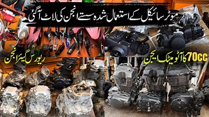 Motorcycle Used Engine | 150cc Engine In 70cc Motorcycle Fitting | Bilal Gunj Lahore | Lahori Drives