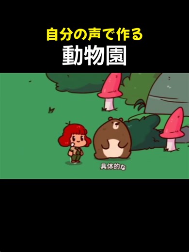 最高の動物園での楽しいゲーム実況
