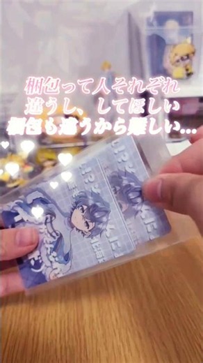 梱包練習！動画のストックなくなり次第新しい机です！ #からぴちグッズ #グッズ #たっつん #カラフルピーチ #ぴちりす #からぴち #手元動画 #梱包動画 #梱包作業