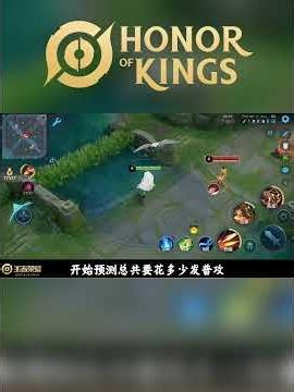 如何训练对于伤害的计算能力 #王者荣耀 #王者荣耀极限操作 #hok