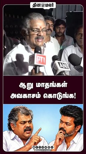 ஆறு மாதங்கள் அவகாசம் கொடுங்க!