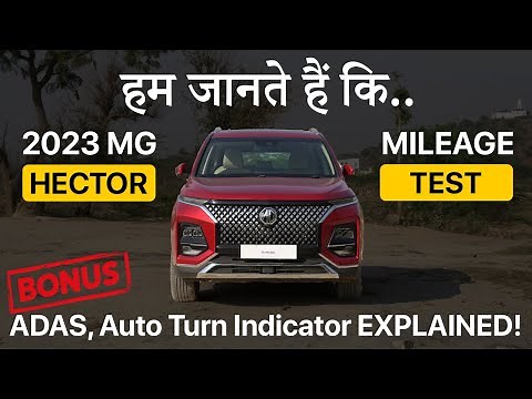 Hector Aapko Kitni Average Degi | Hector FL Petrol-CVT Tank-to-tank City-Highway Mileage Test