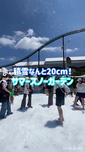 夏の雪遊び：アドベンチャーワールドの楽しみ