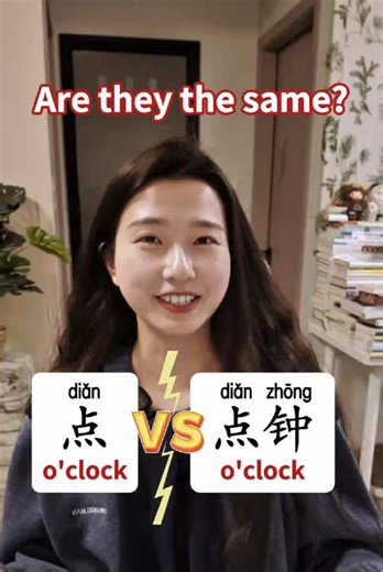Understanding 点 (Dian) vs 点钟 (Dian Zhong) in Mandarin