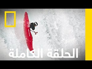 خطر في المحيط | حافة المجهول مع جيمي تشين | ناشونال جيوغرافيك أبوظبي