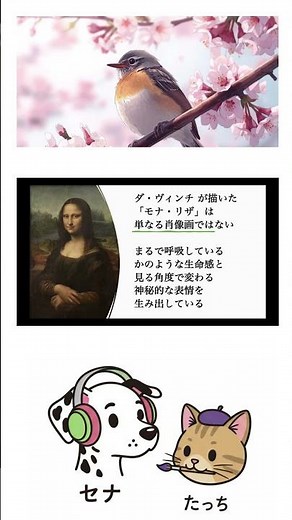 【ルネサンスの巨匠】時代を創った芸術家たち NO.1【モナリザ】レオナルド・ダ・ヴィンチ #ルネサンス #イタリア #芸術 #西洋美術 #ア一ト鑑賞