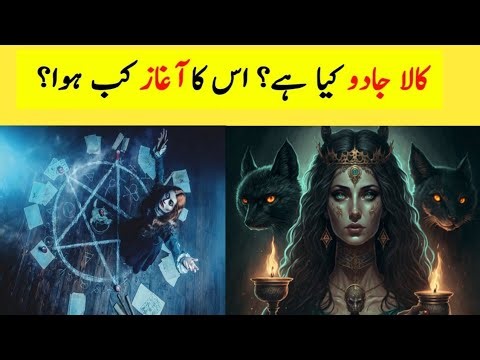 The Real History of Black Magic Will Shock You