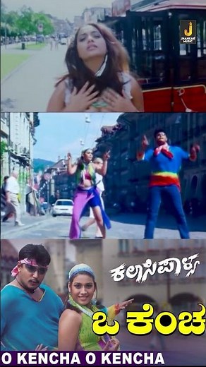 #okenchaokencha #kalasipalya #darshanthoogudeepa #rakshita #videosong #rajeshkrishnan