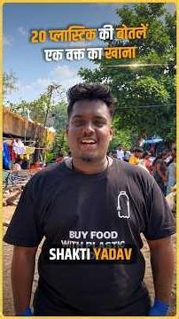 Meet Shakti Yadav, the Man Feeding People Through Plastic Recycling