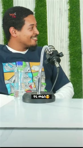 Maya and Bini: Engaging Conversations on Ethiopian TikTok