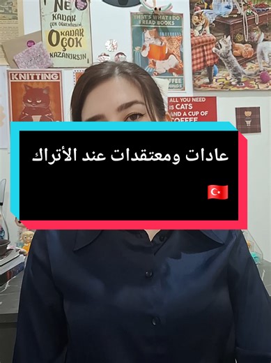 Nazar boncuğu 🔵 #إيلا_للتركية #تعلم_التركية_مع_إيلا #learn_turkish_with_ela #learn_with_Ela