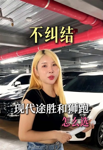 suv该怎么选#중고차할부 #중고차 #suv#투싼#스포티지