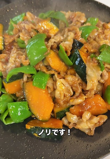 豚肉かぼちゃピーマンの味噌炒めレシピ