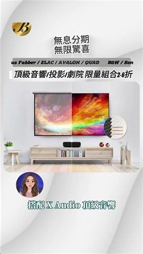Optoma L1｜4K UHD 超短焦投影 × X Audio｜環保 × 劇院完美融合｜博仕音響 雷射電視 頂級音響規劃